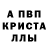 МЕФ кристаллы KING ZaYGeR