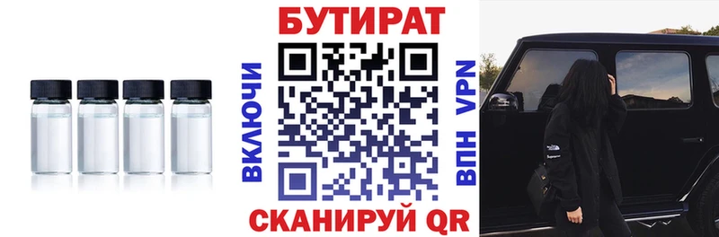 Бутират оксана  Калязин 