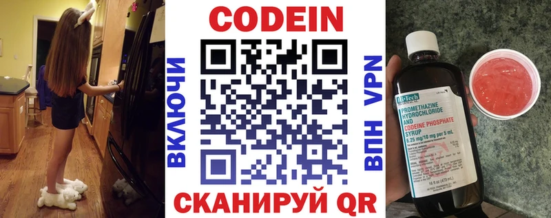 Codein Purple Drank  ссылка на мегу ссылка  Калязин 