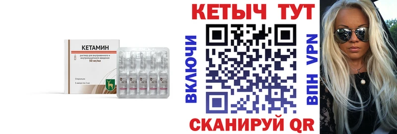 Кетамин VHQ  Калязин 